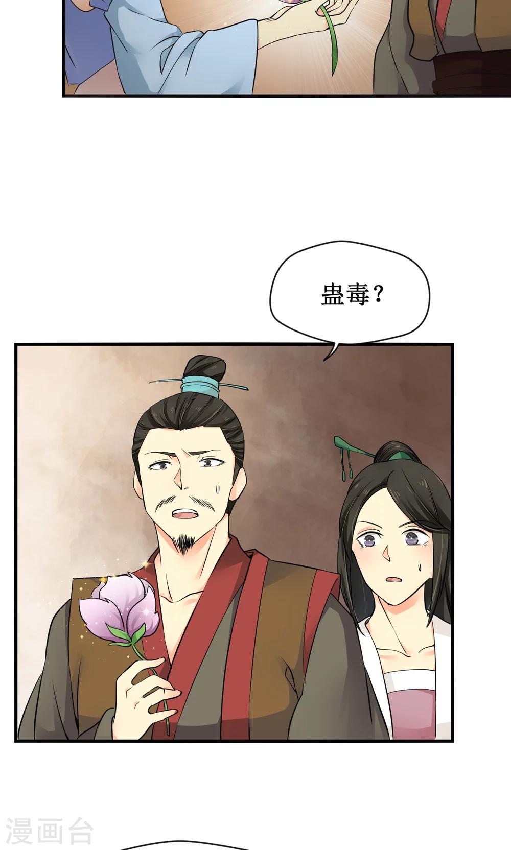 第17话19