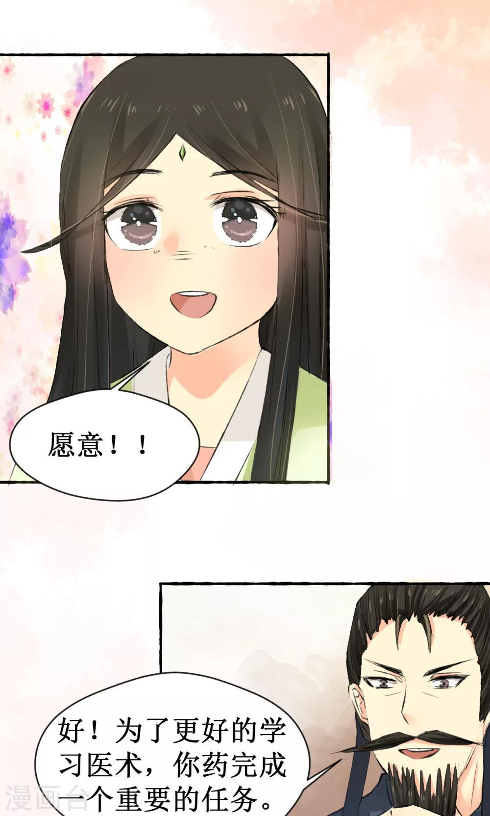 第11话17