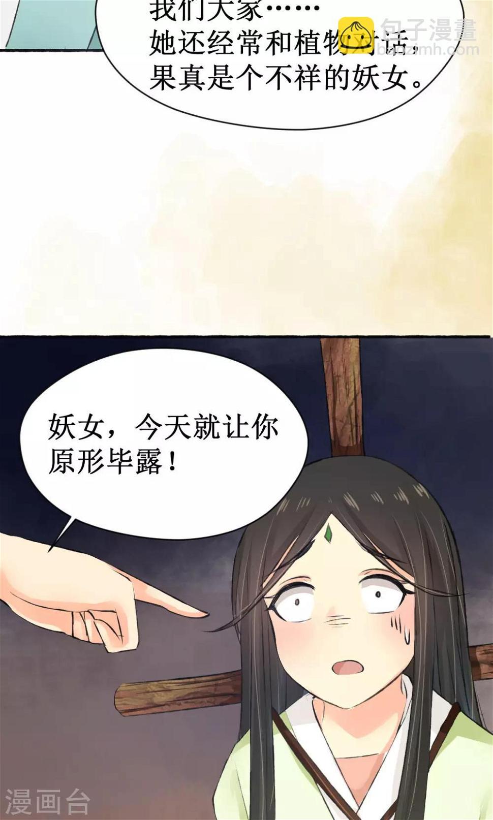 第7话7