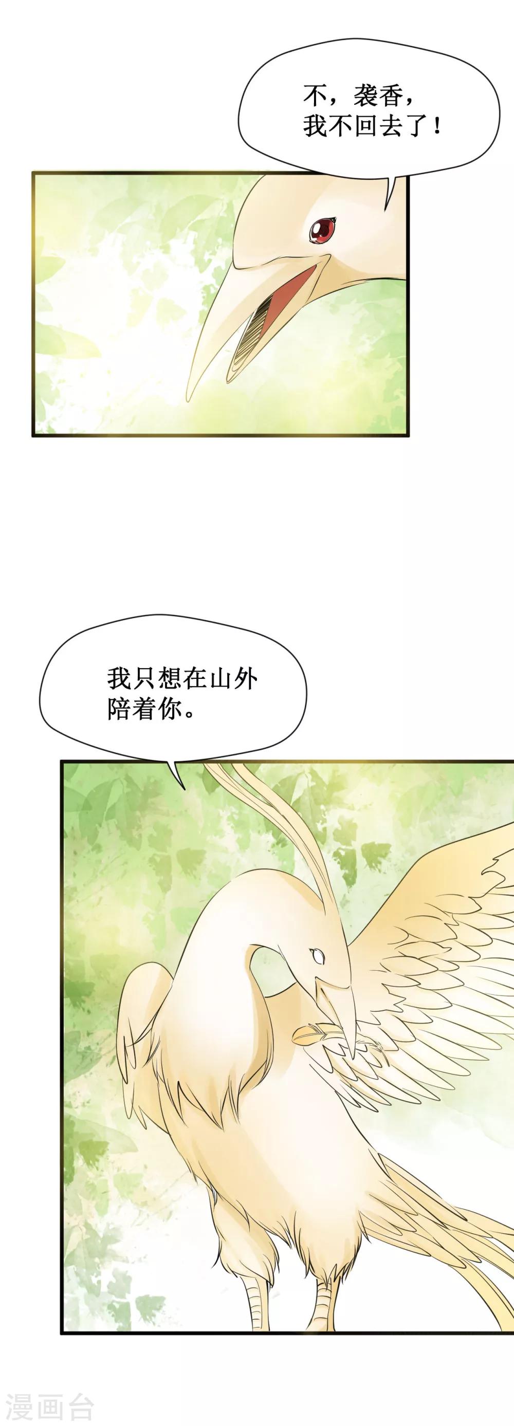 第25话32
