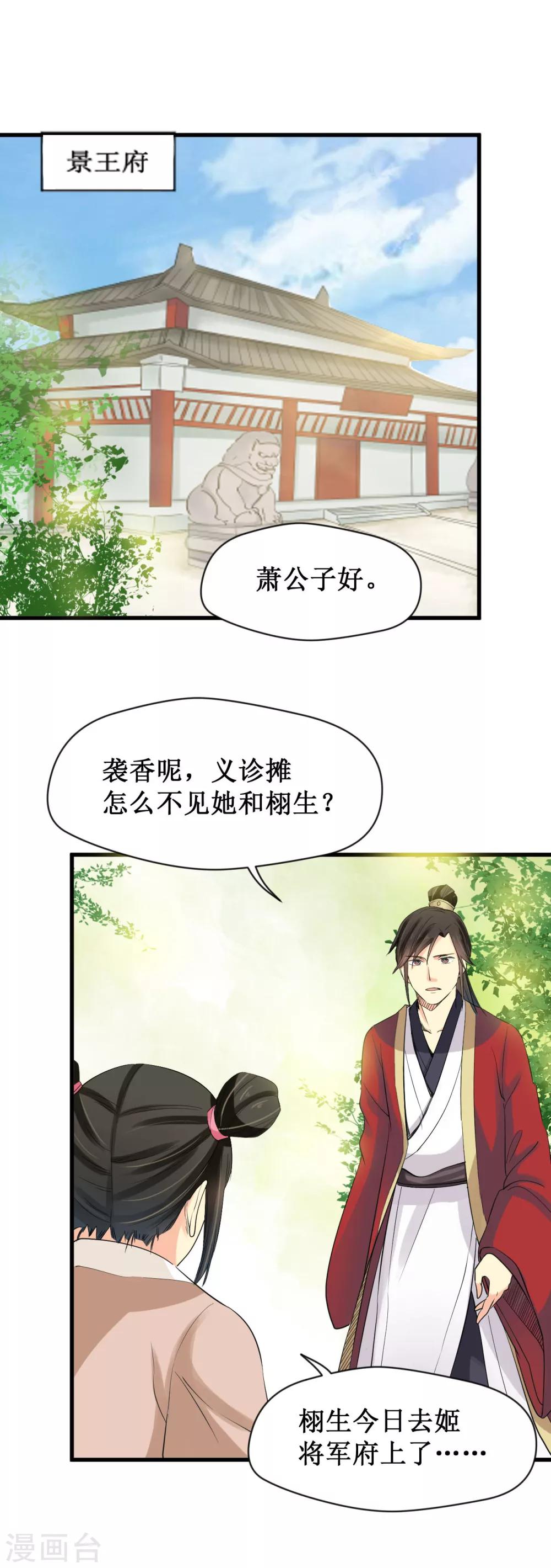 第23话0