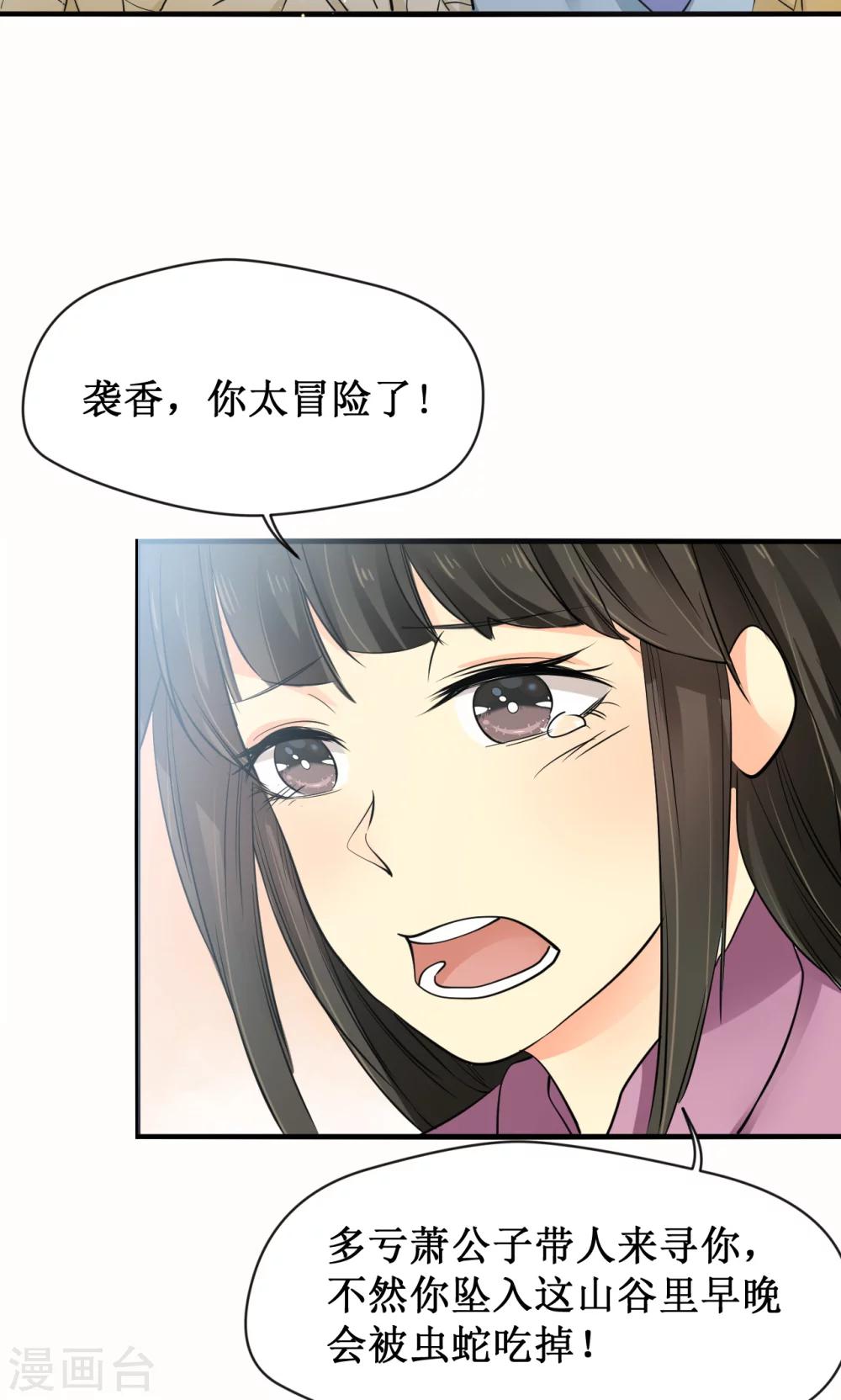 第17话9