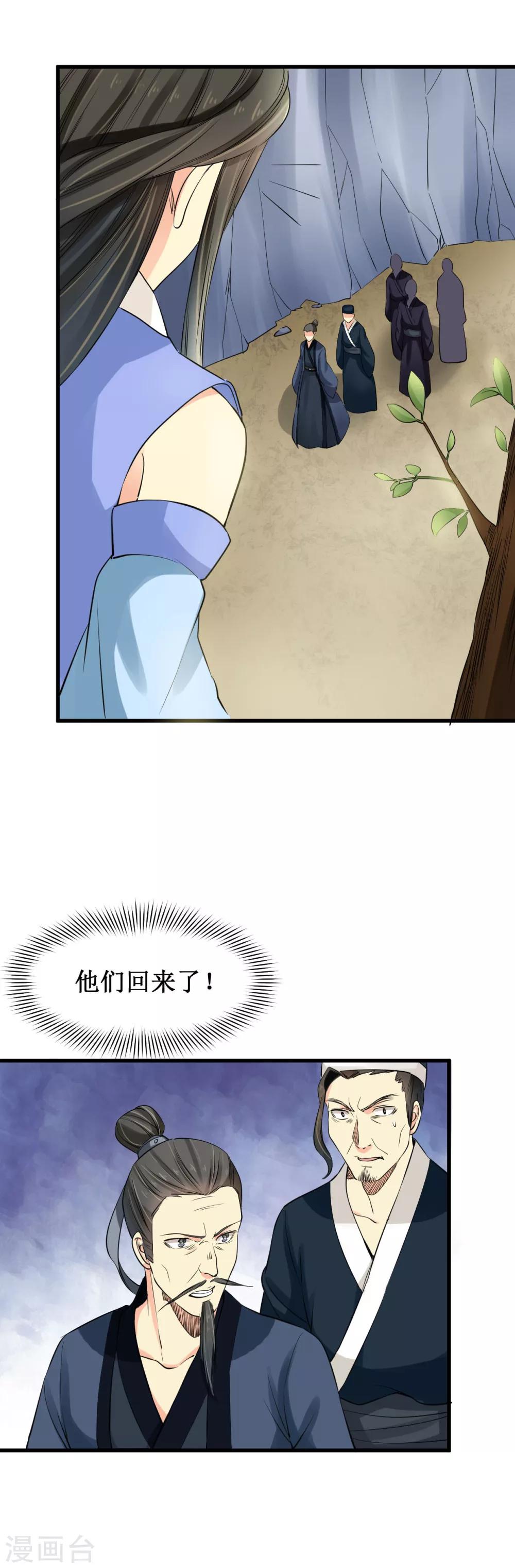 第25话20