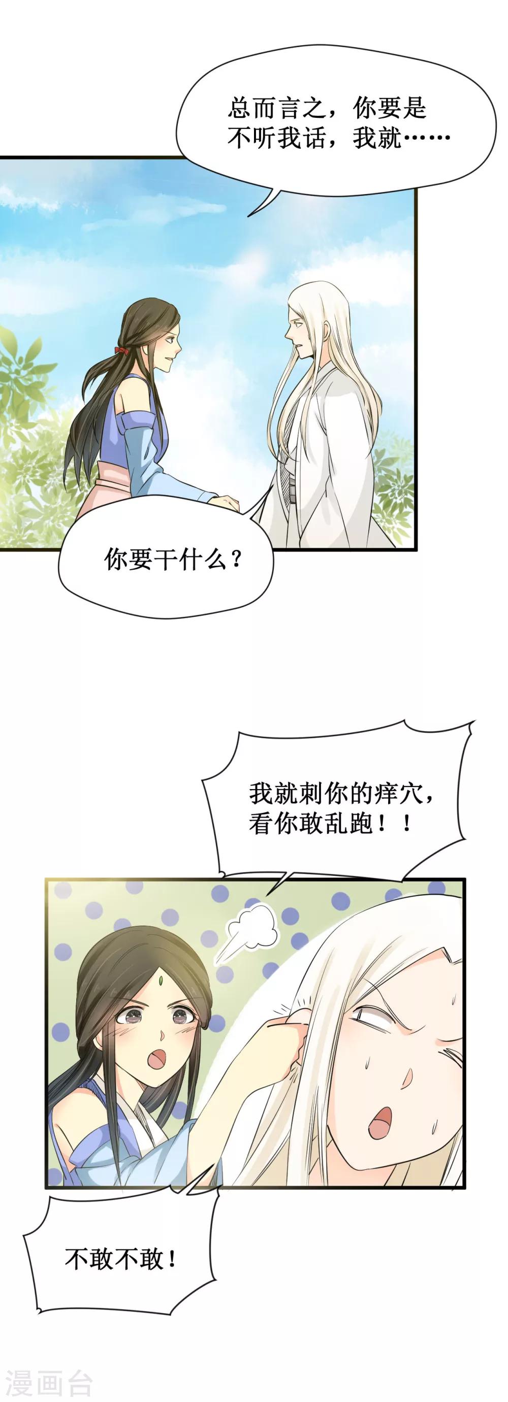 第25话12