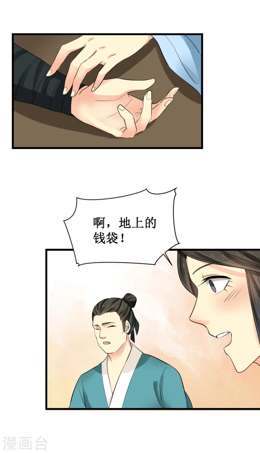 第21话3