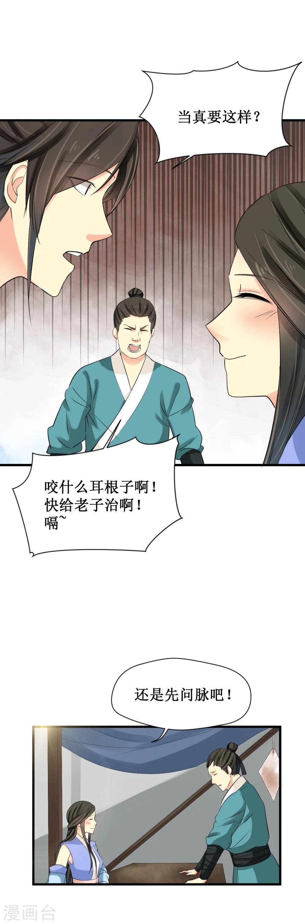 第21话2