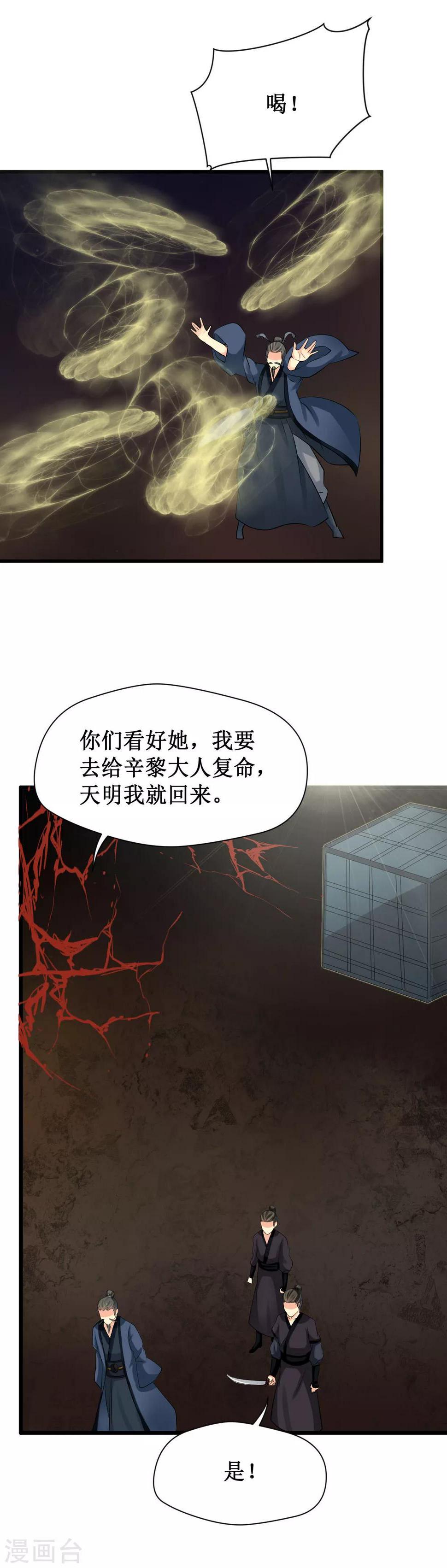 第24话2
