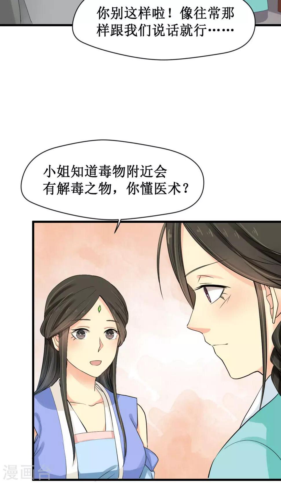 第20话12