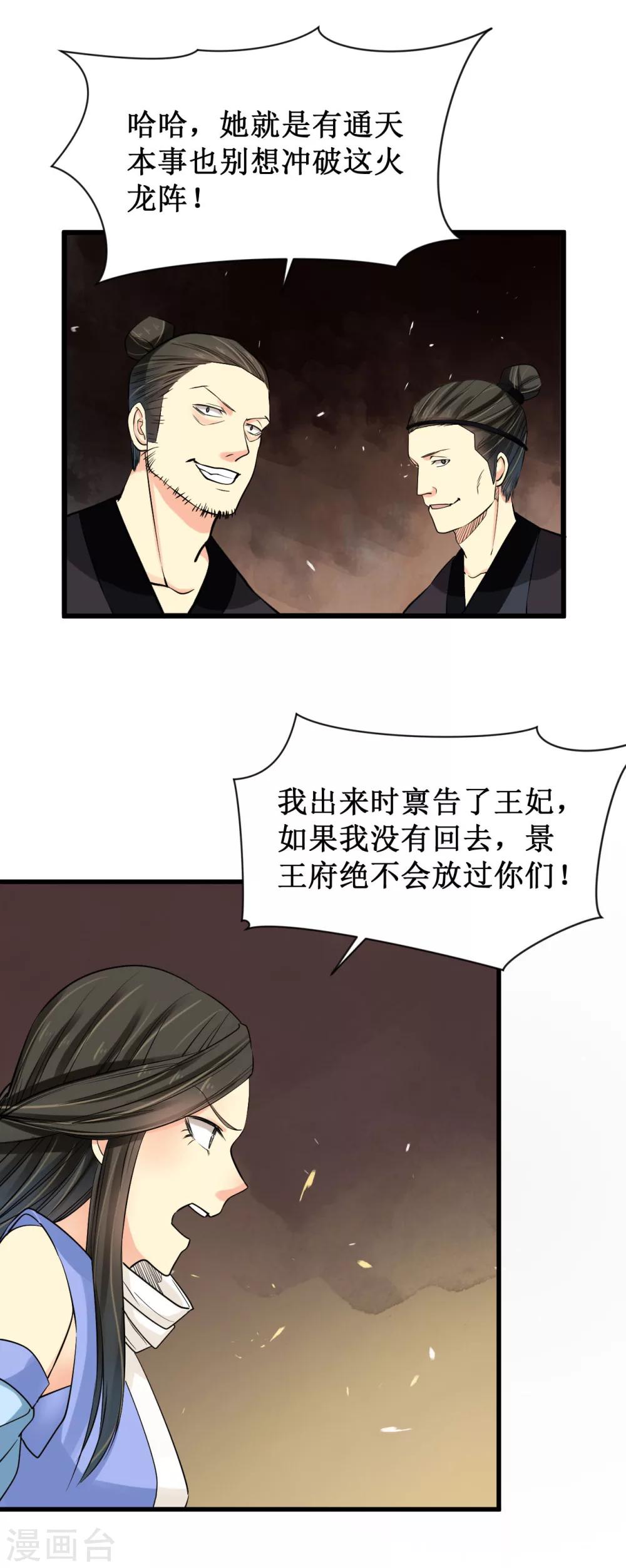 第24话3