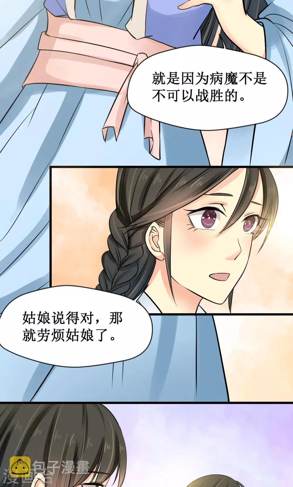 第19话29