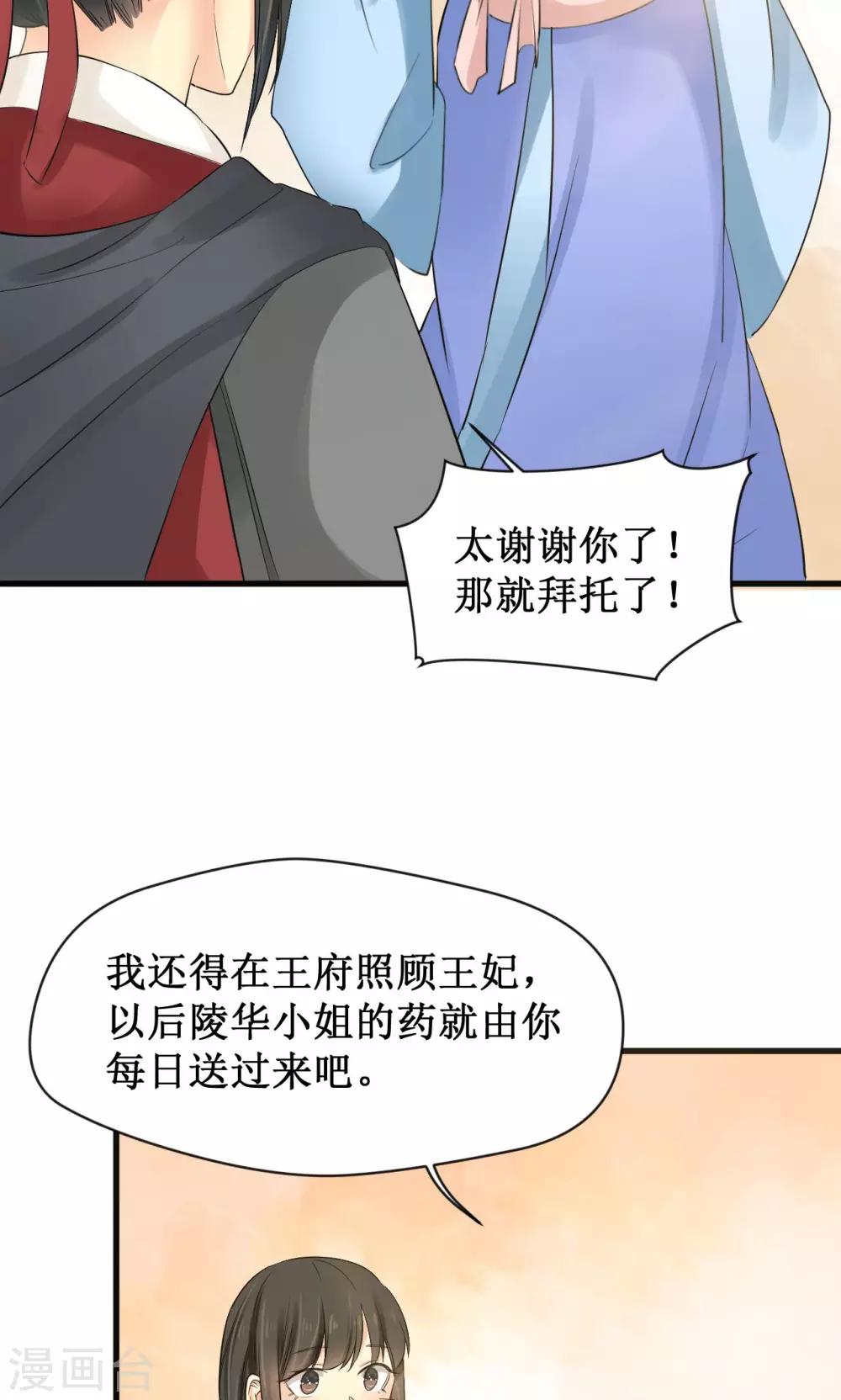 第20话9
