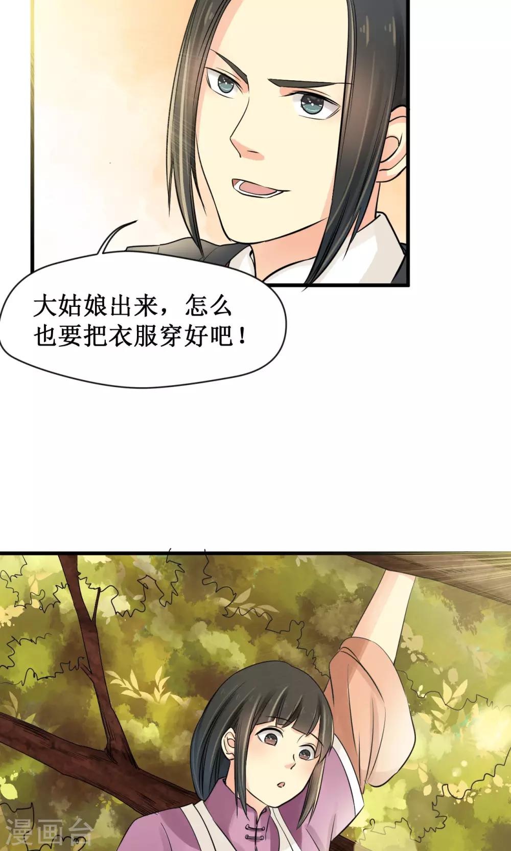 第19话3