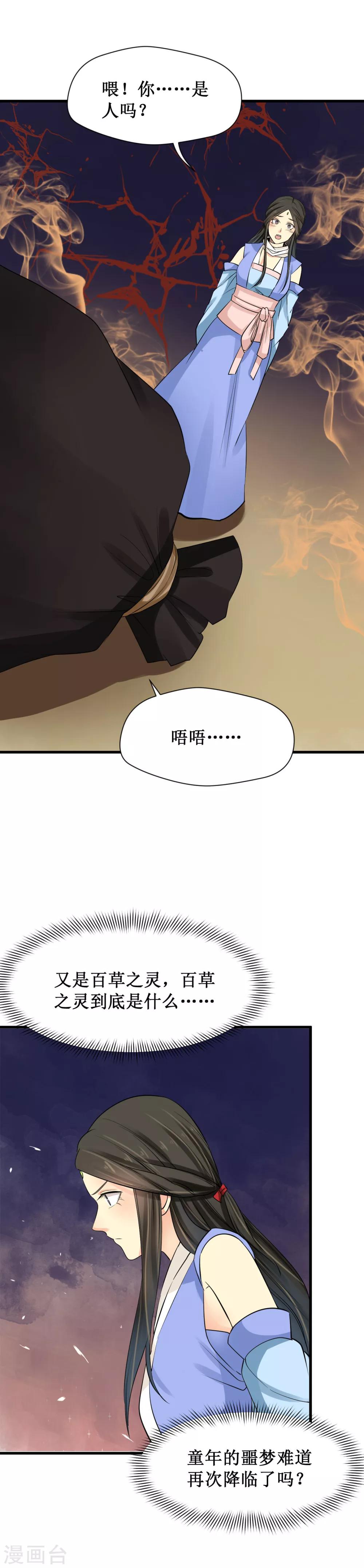第24话5