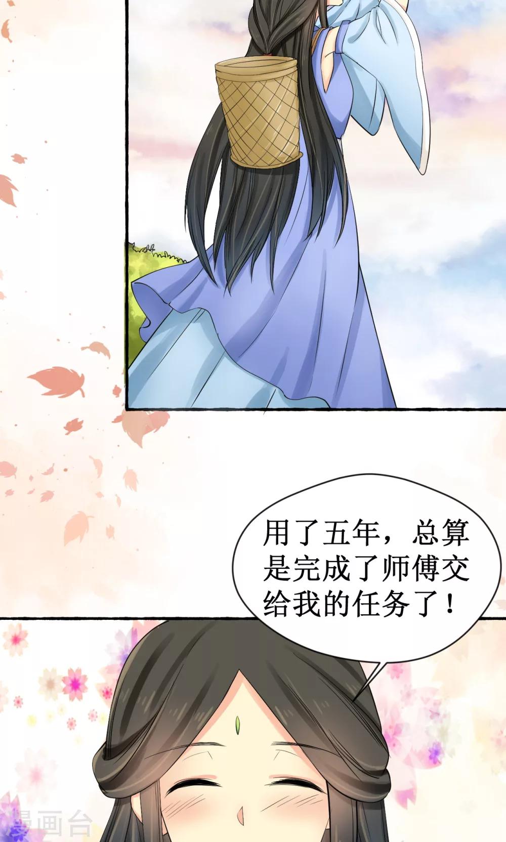 第11话29