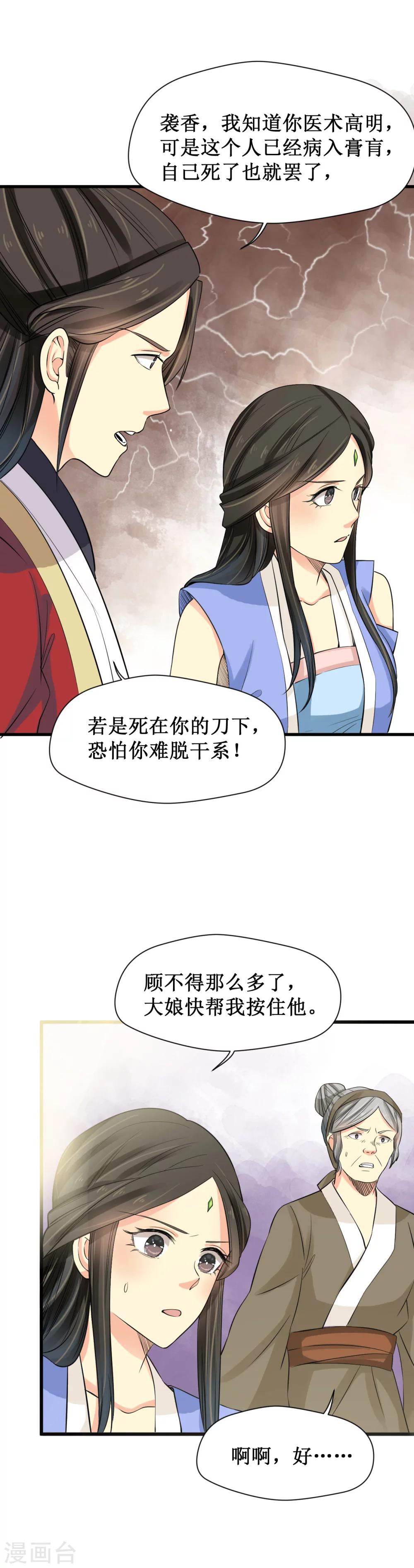 第21话17