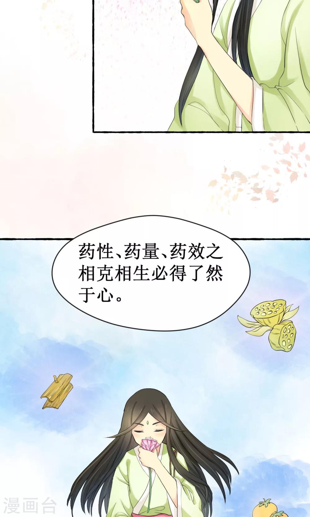第11话21
