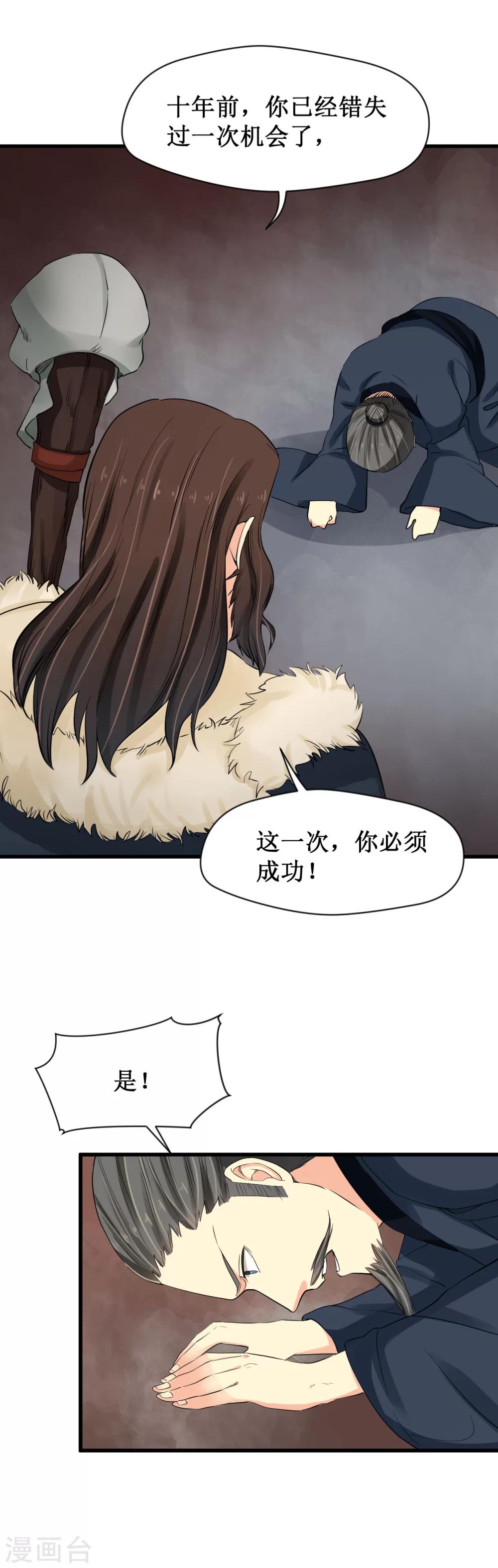 第22话9