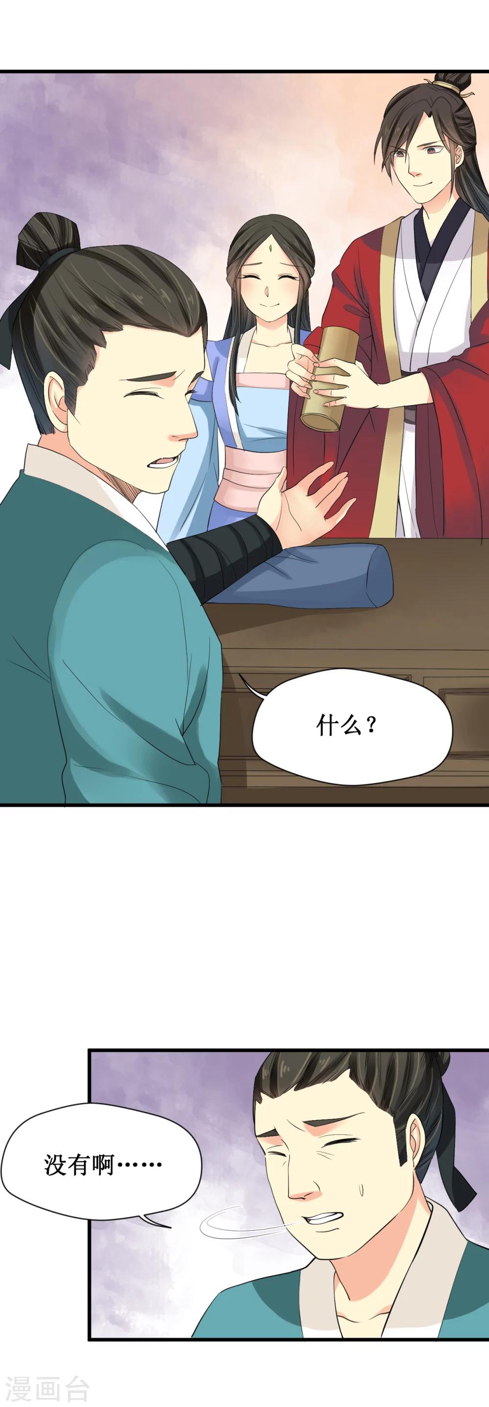 第21话4
