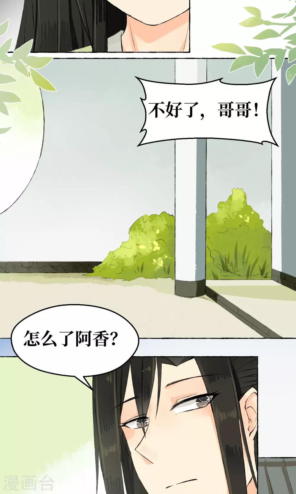第2话15