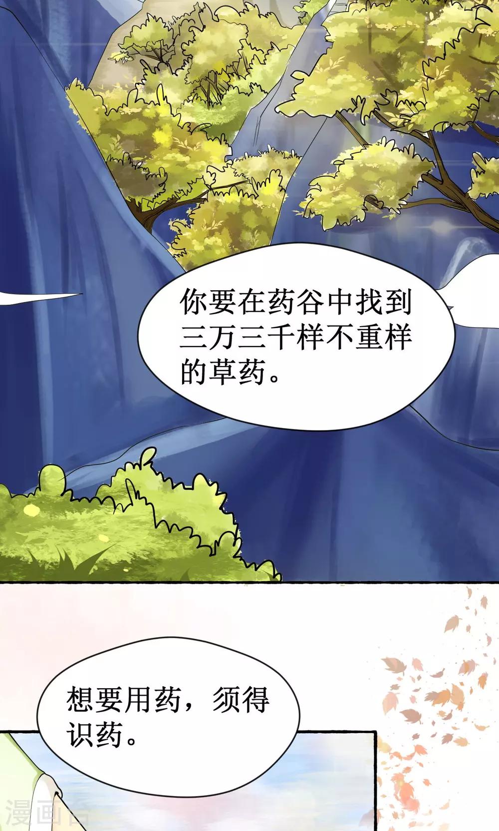 第11话19