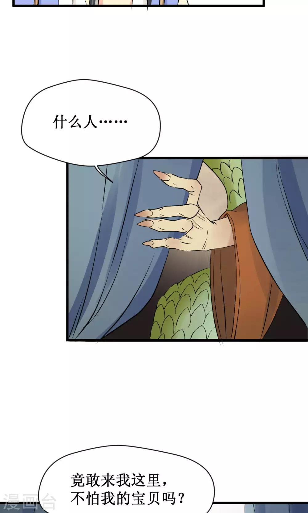 第16话27
