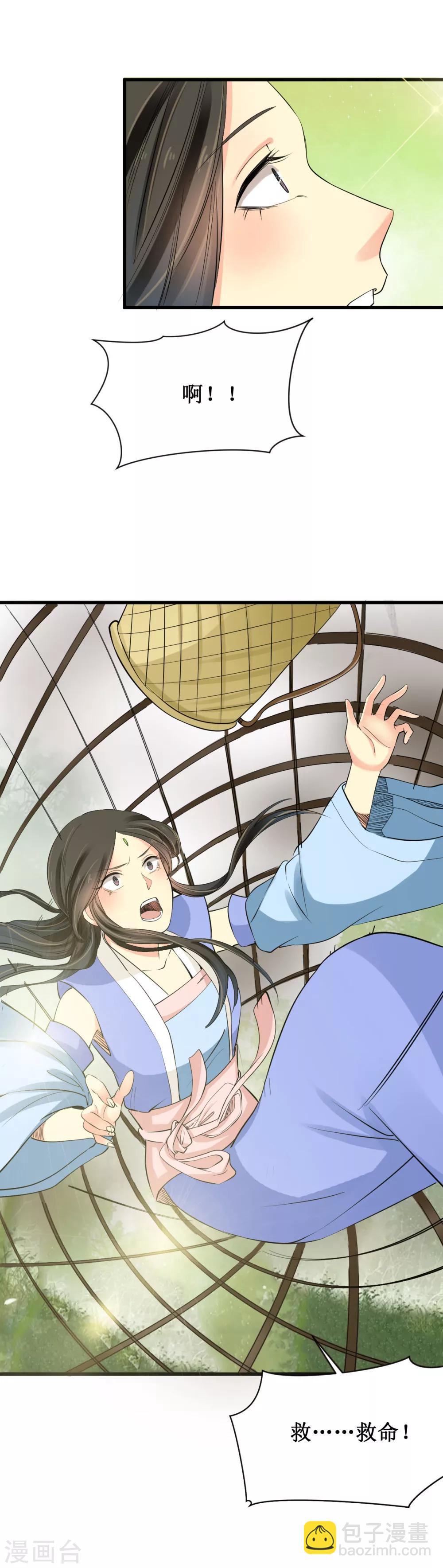 第23话10