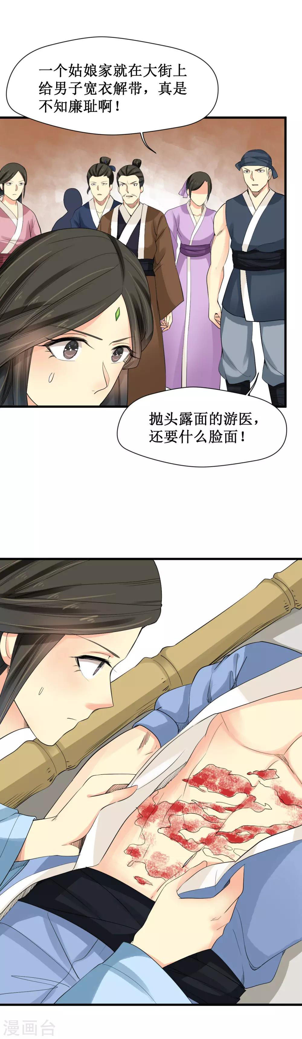 第21话14