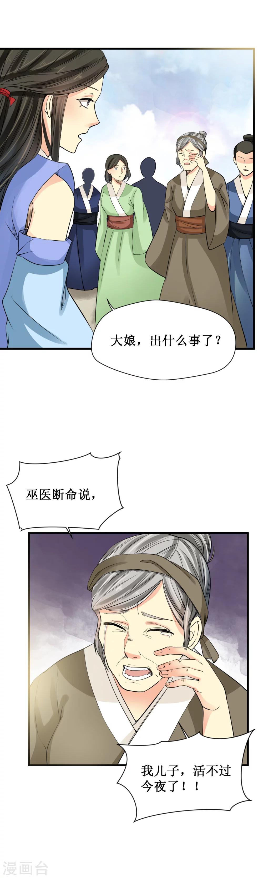 第21话9