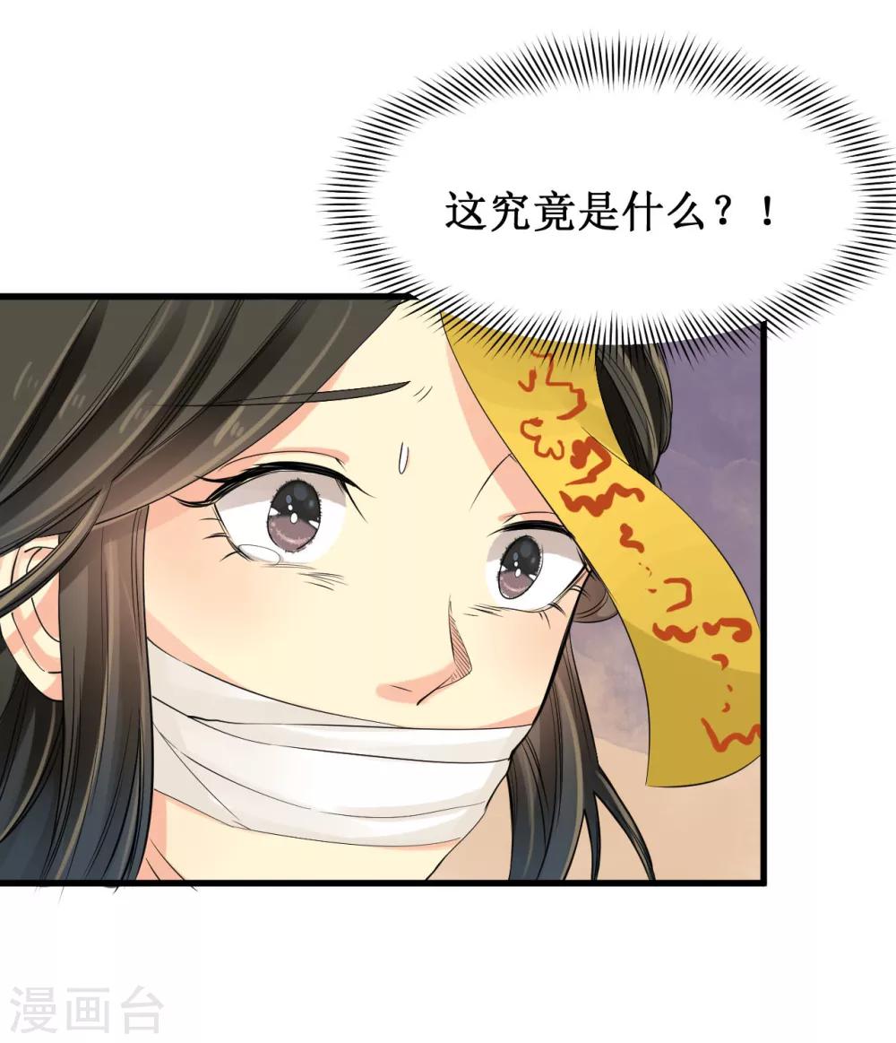 第23话18