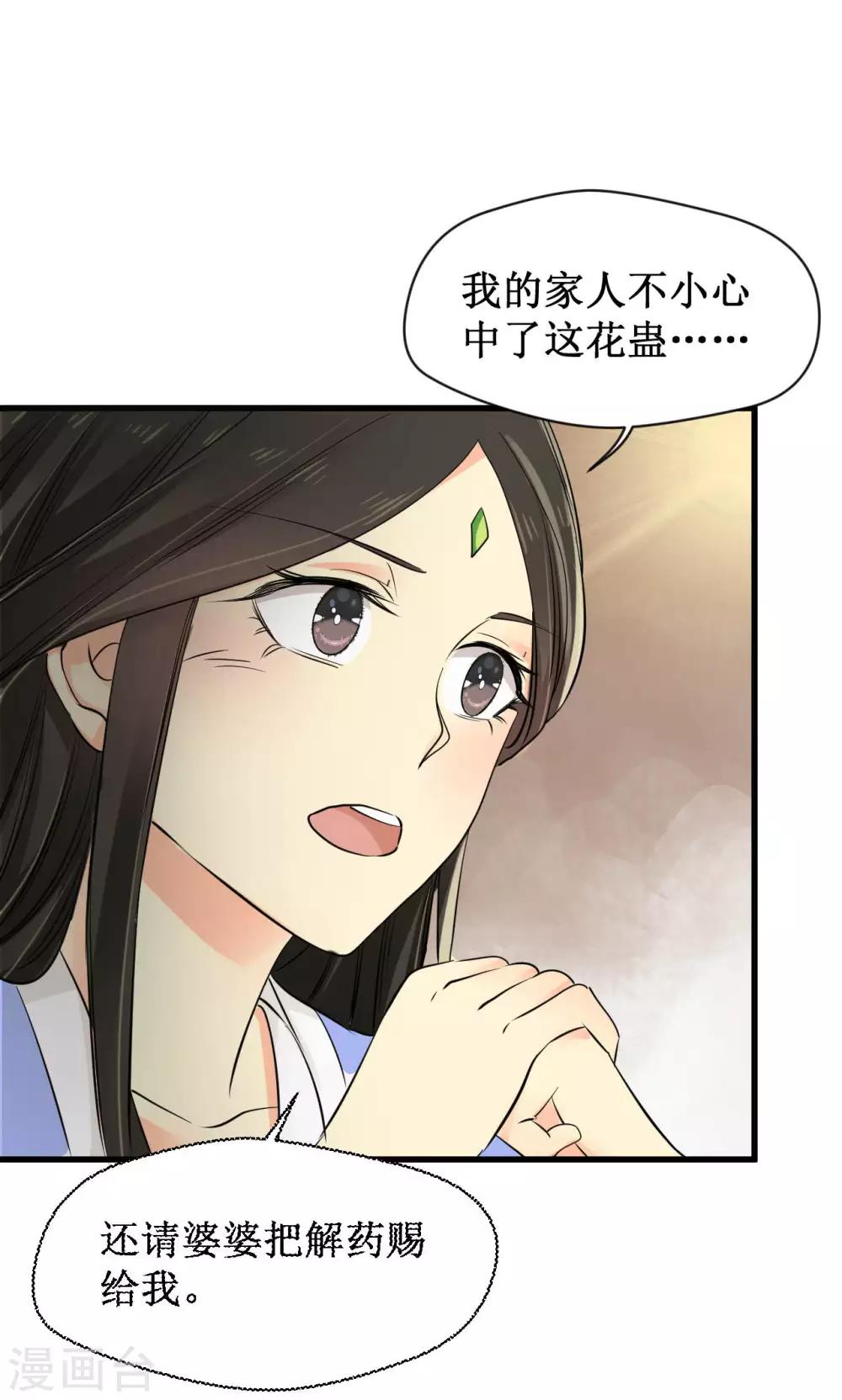 第16话29