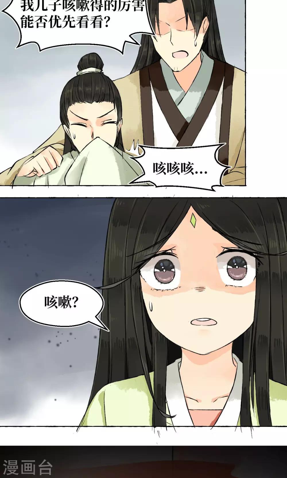 第2话24