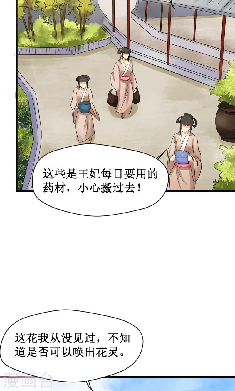 第15话6