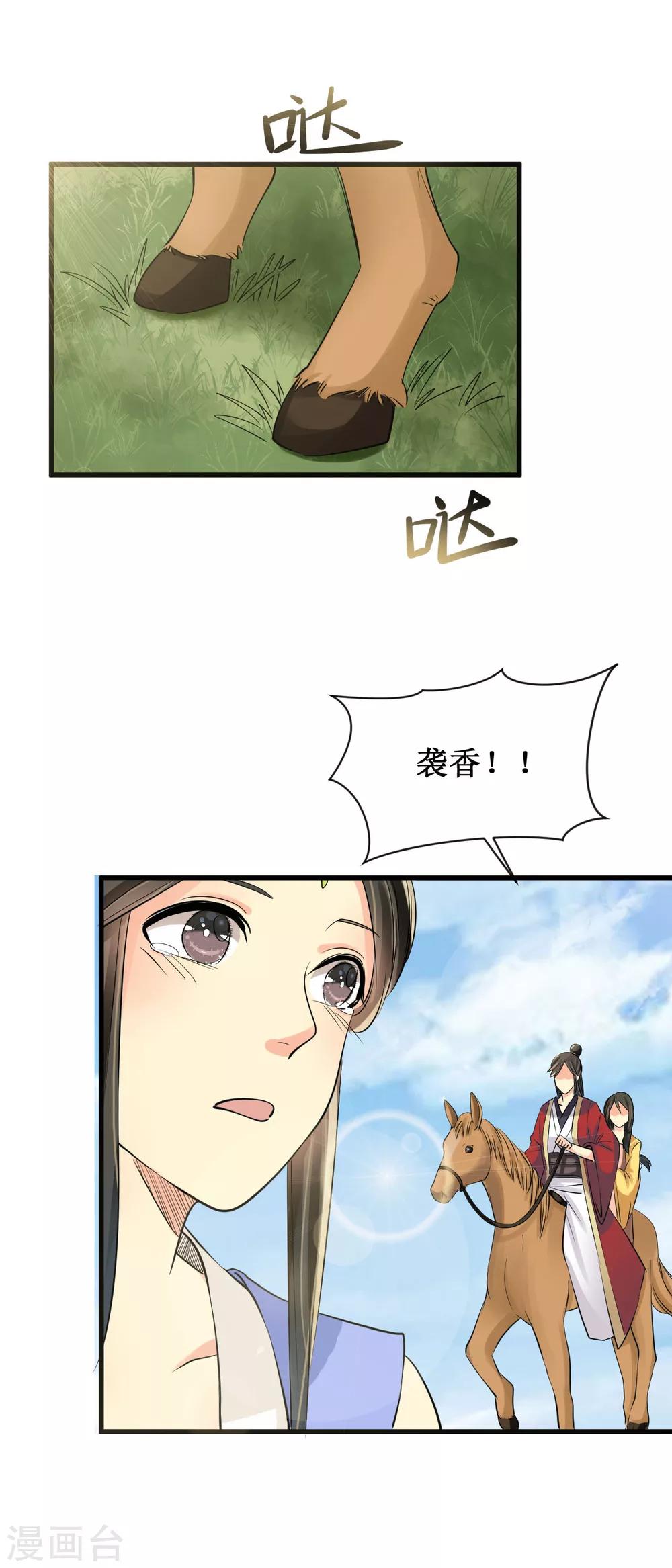 第25话37