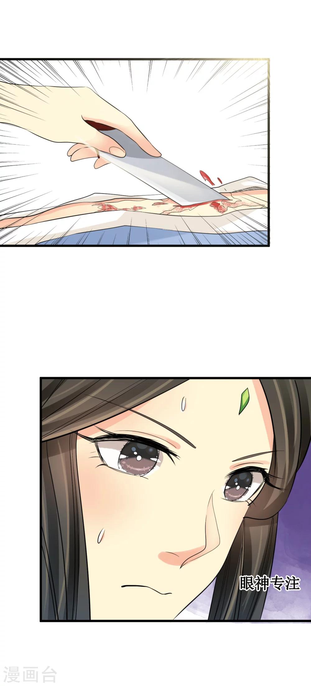 第21话18