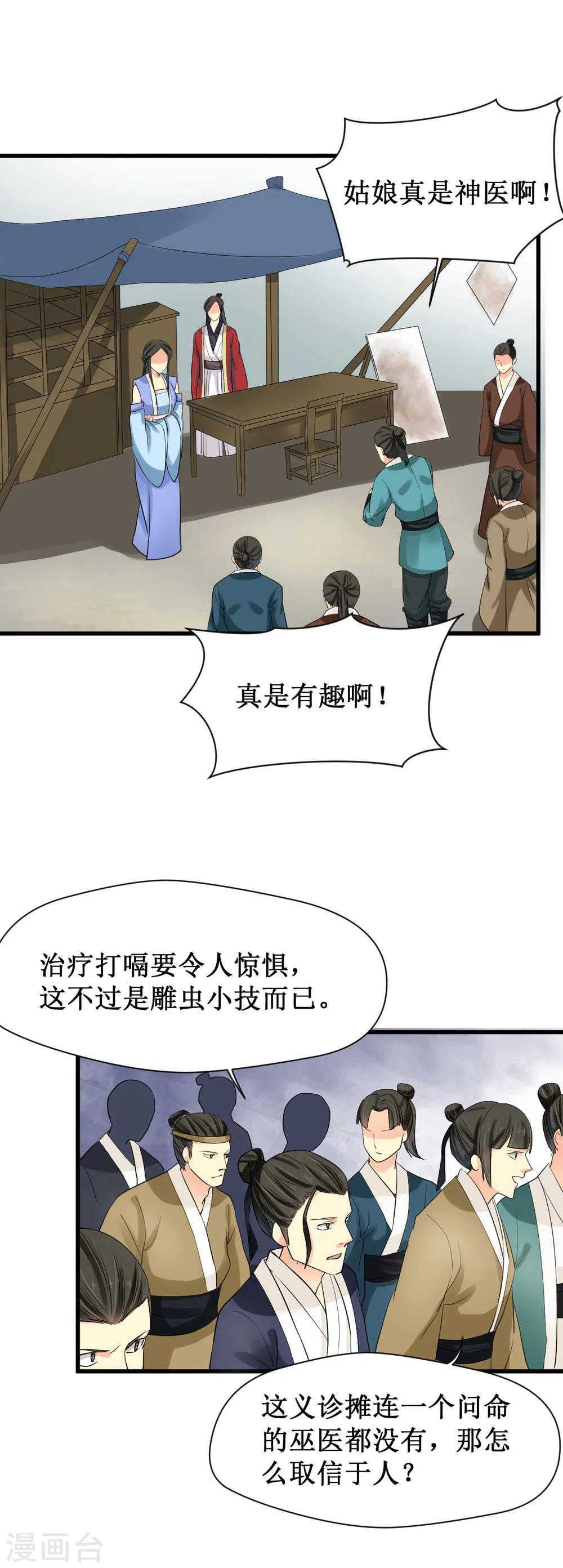第21话7