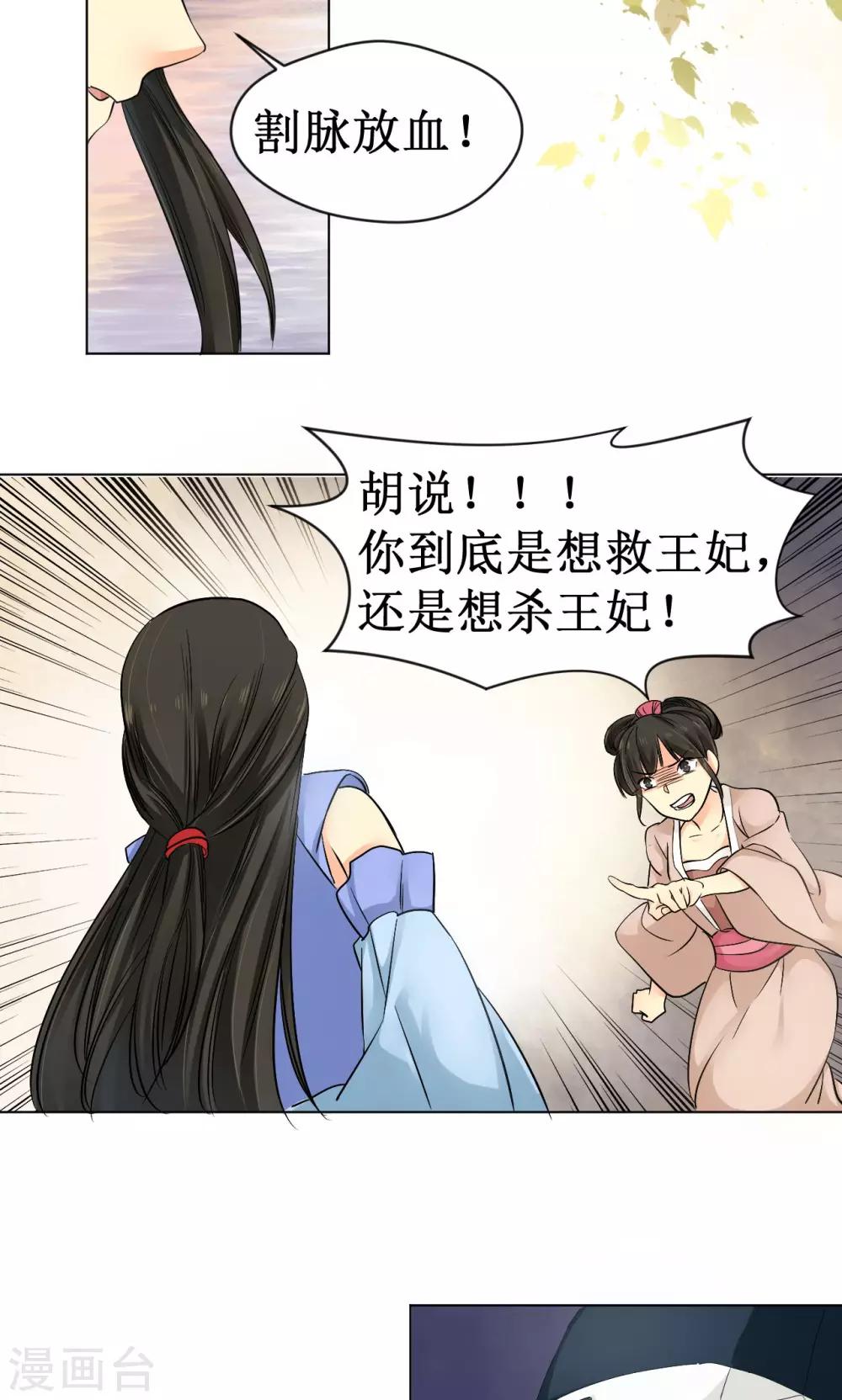 第14话11