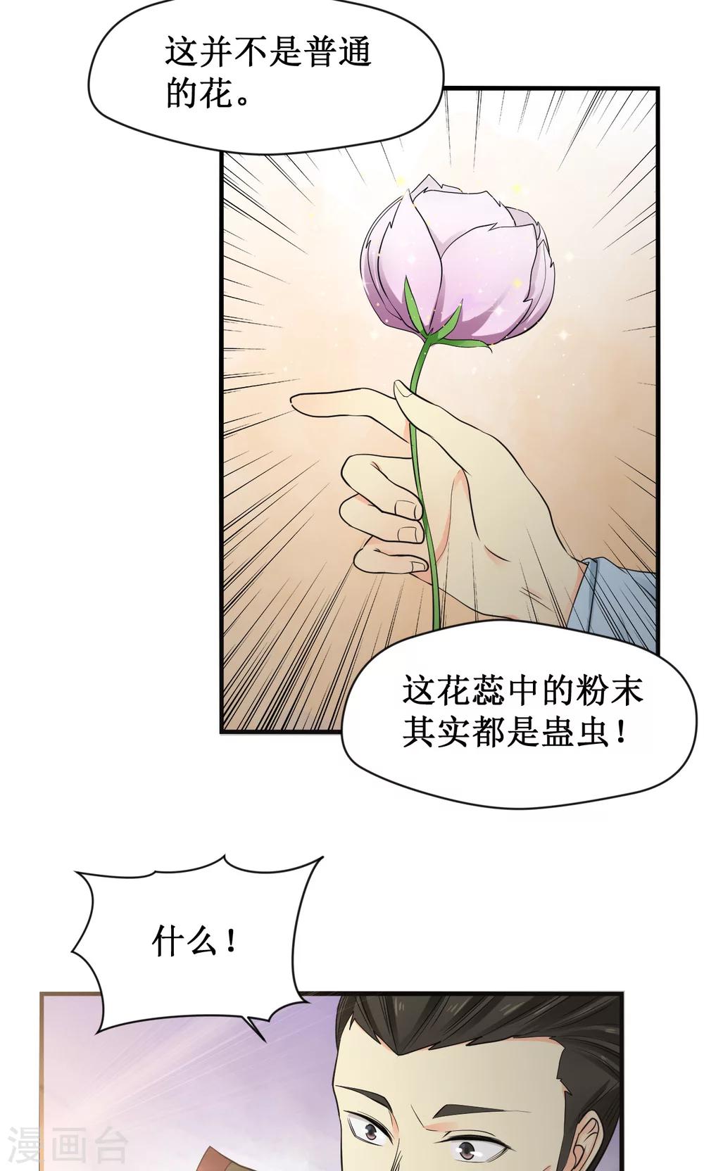 第17话20