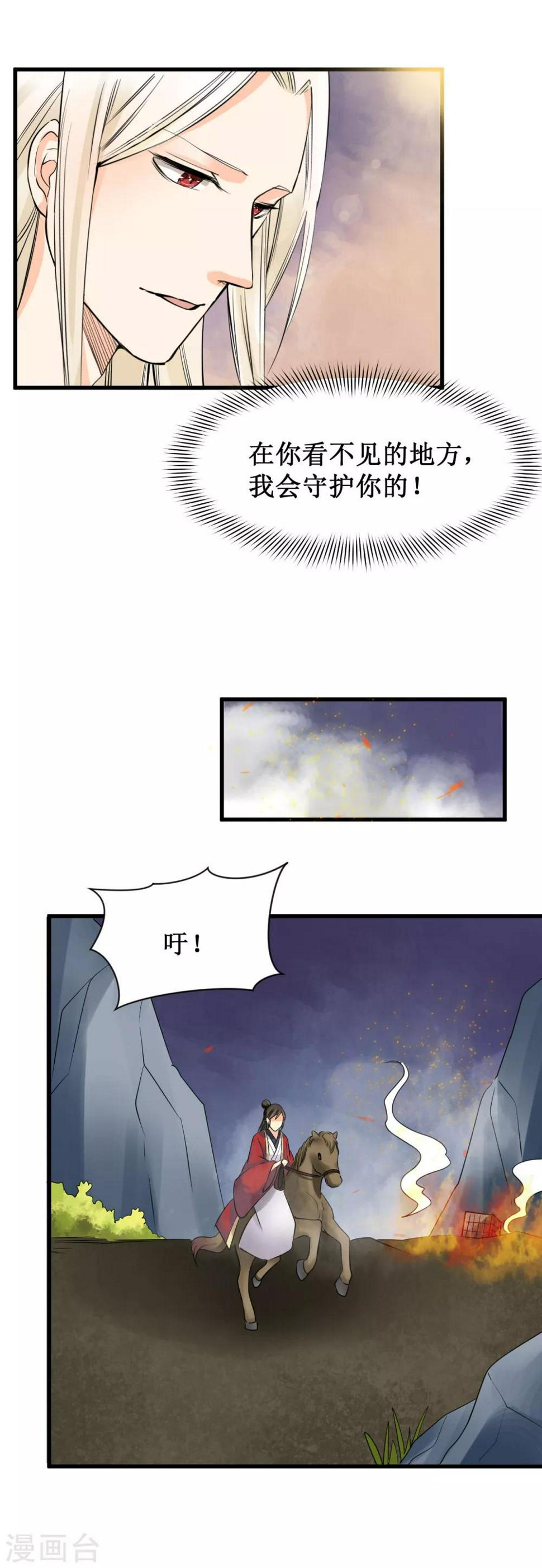 第24话19