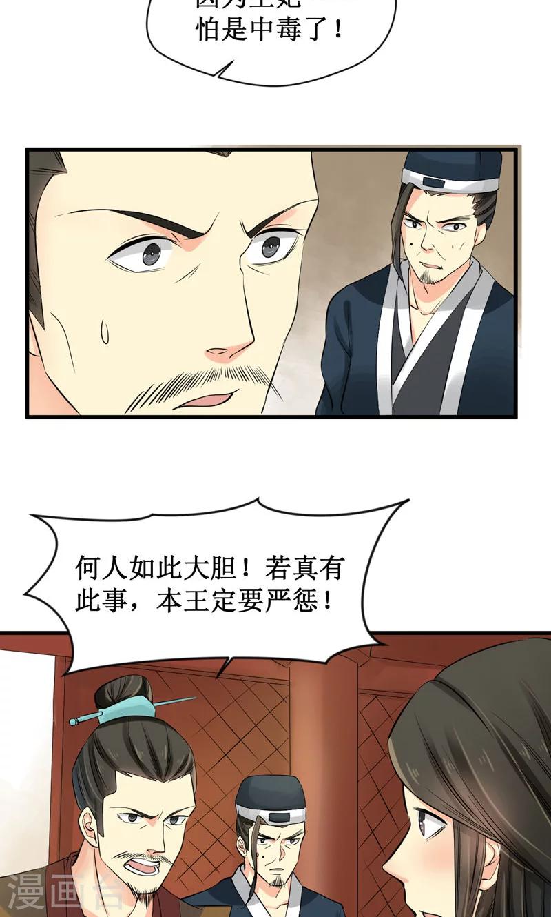 第15话3