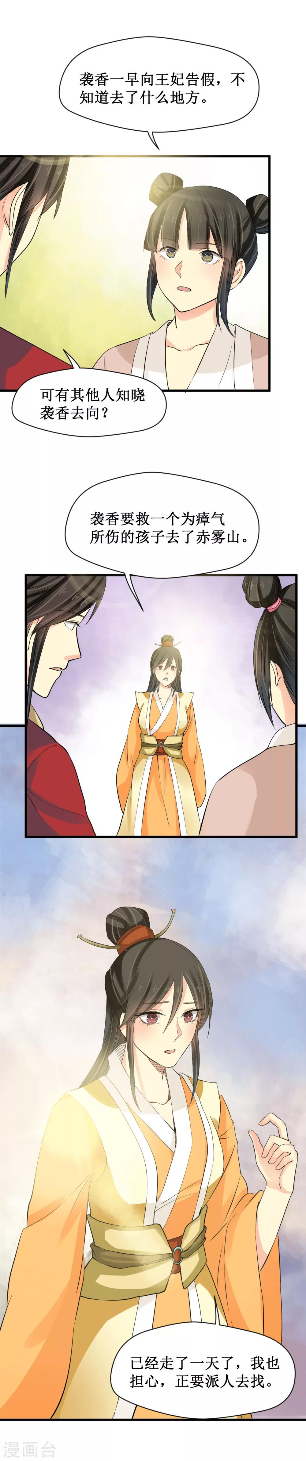 第23话1