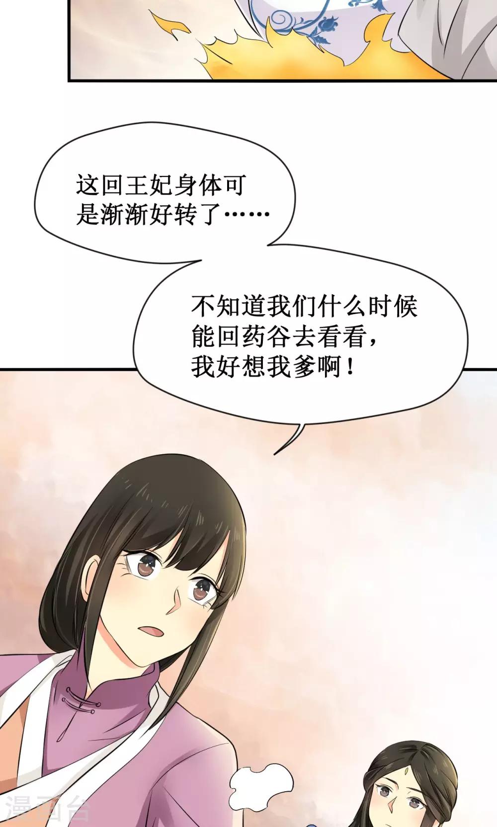 第18话21
