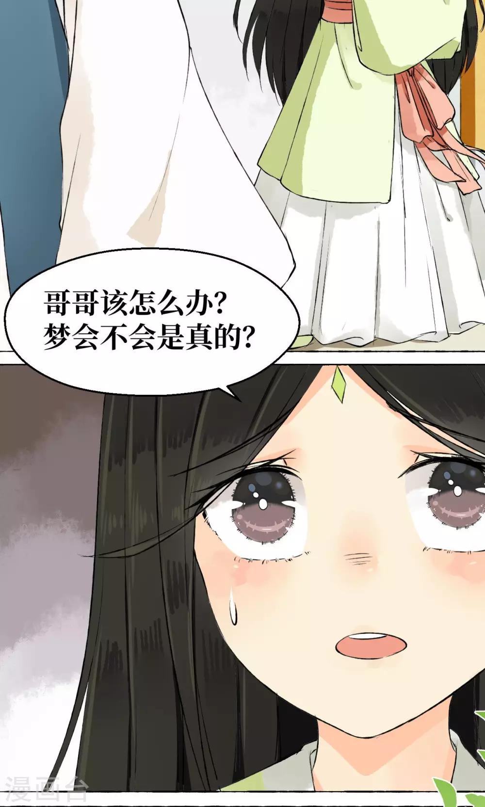 第2话17