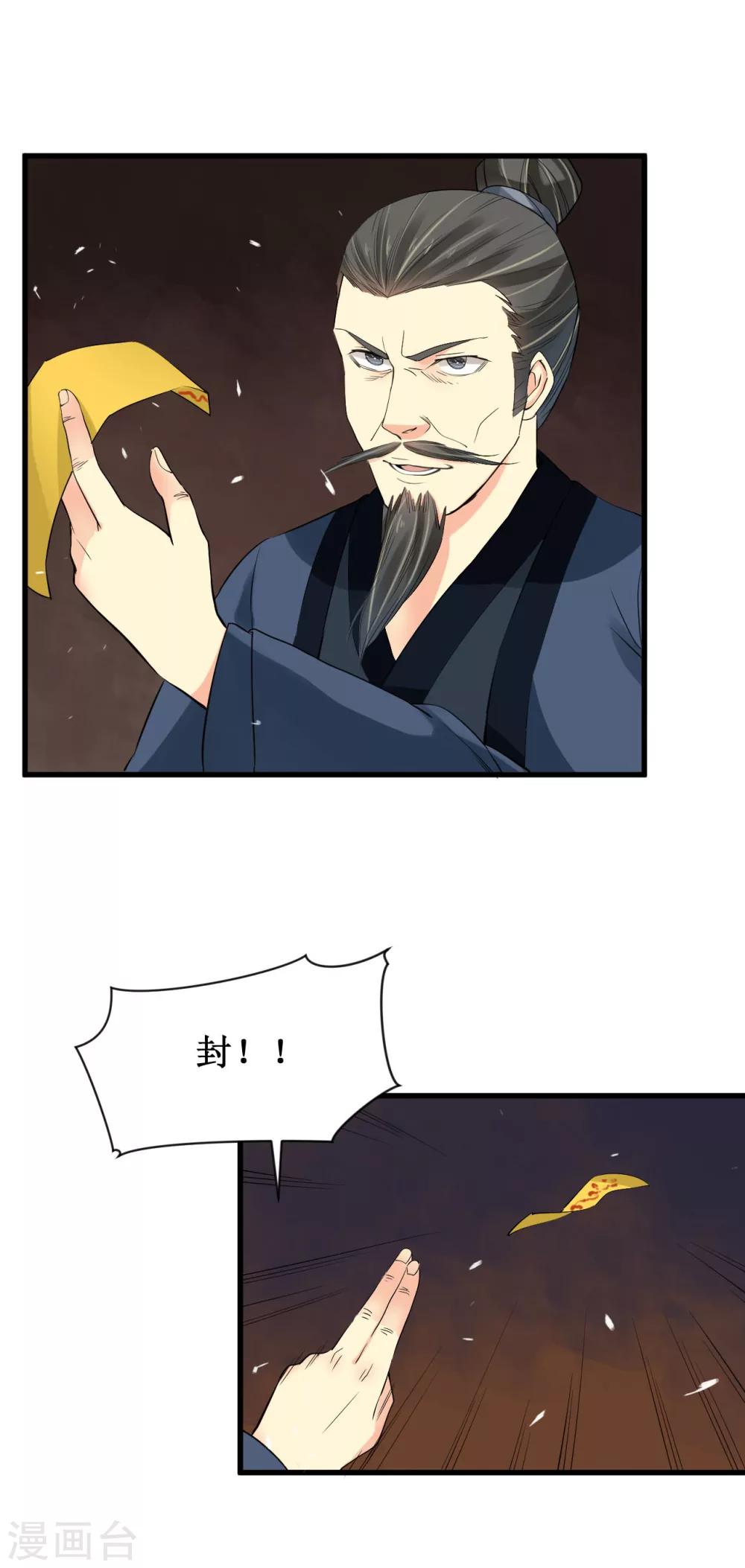 第23话15