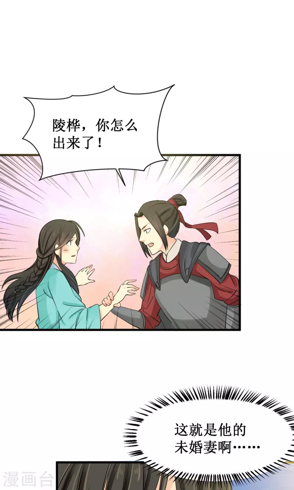 第19话23