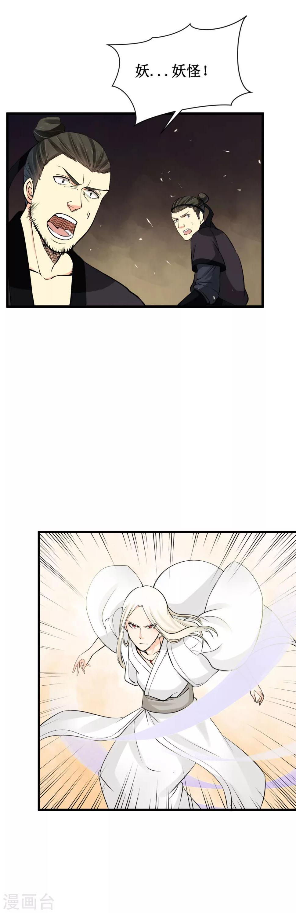 第24话10