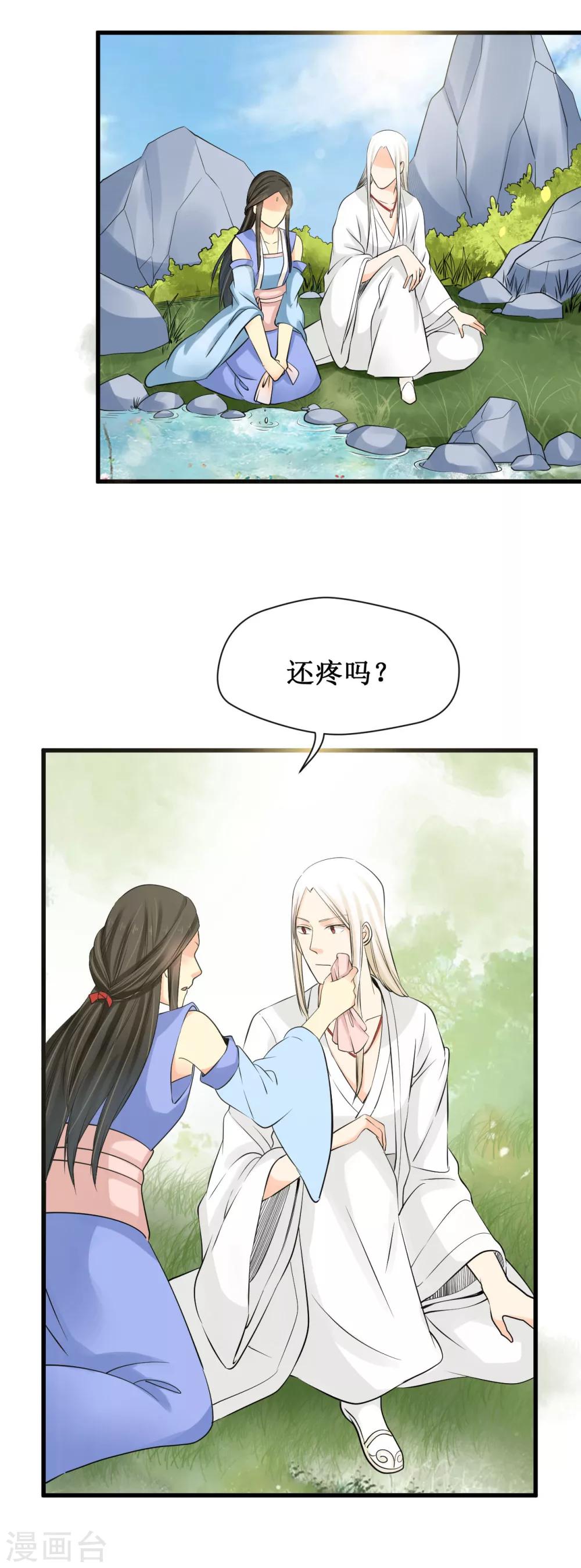 第25话8