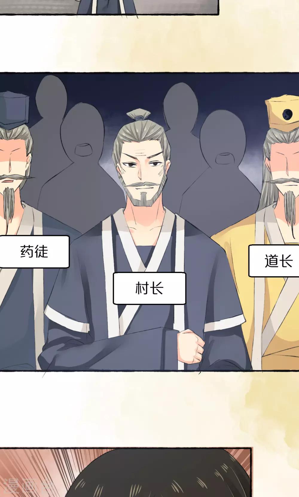 第7话4