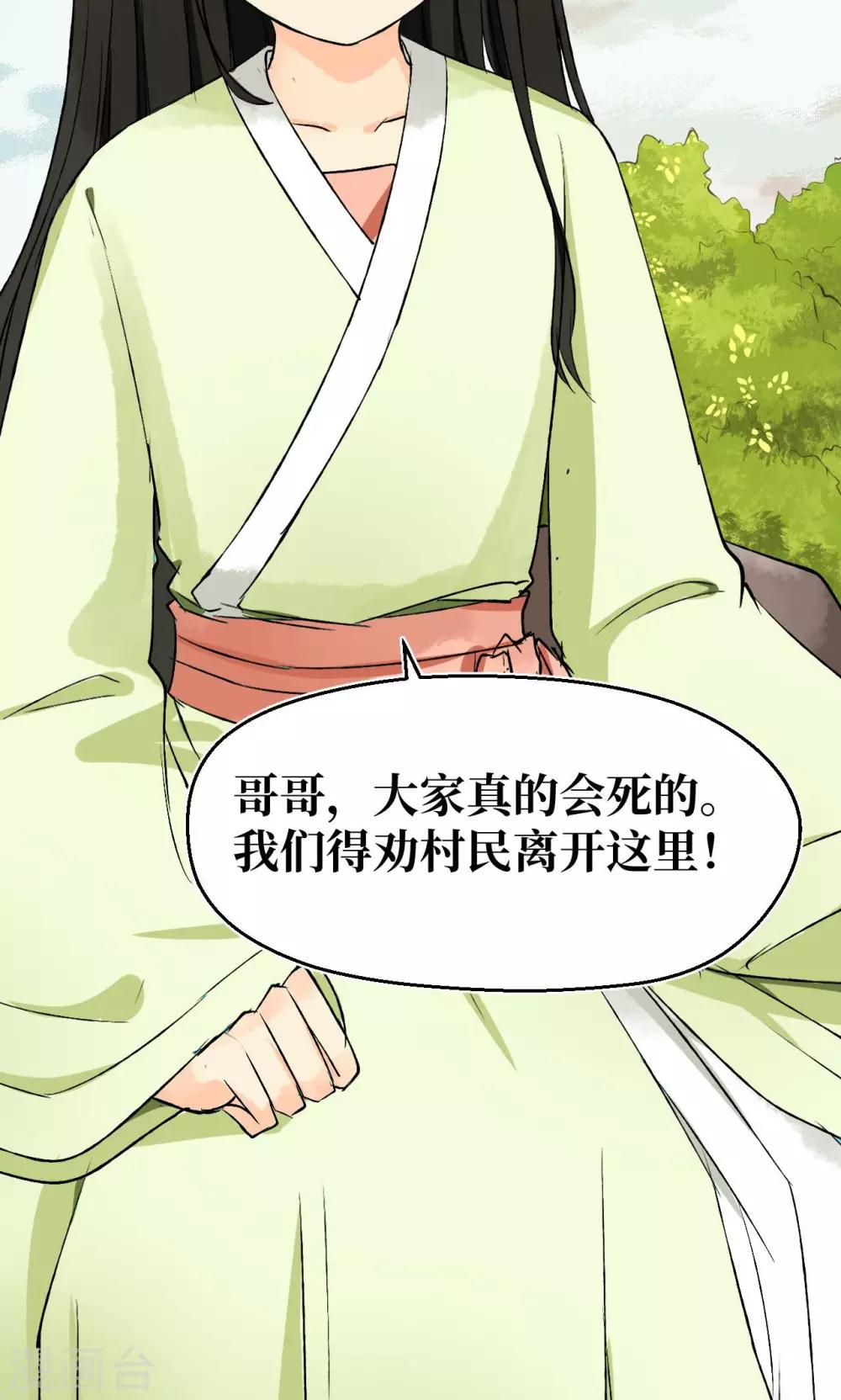 第2话33