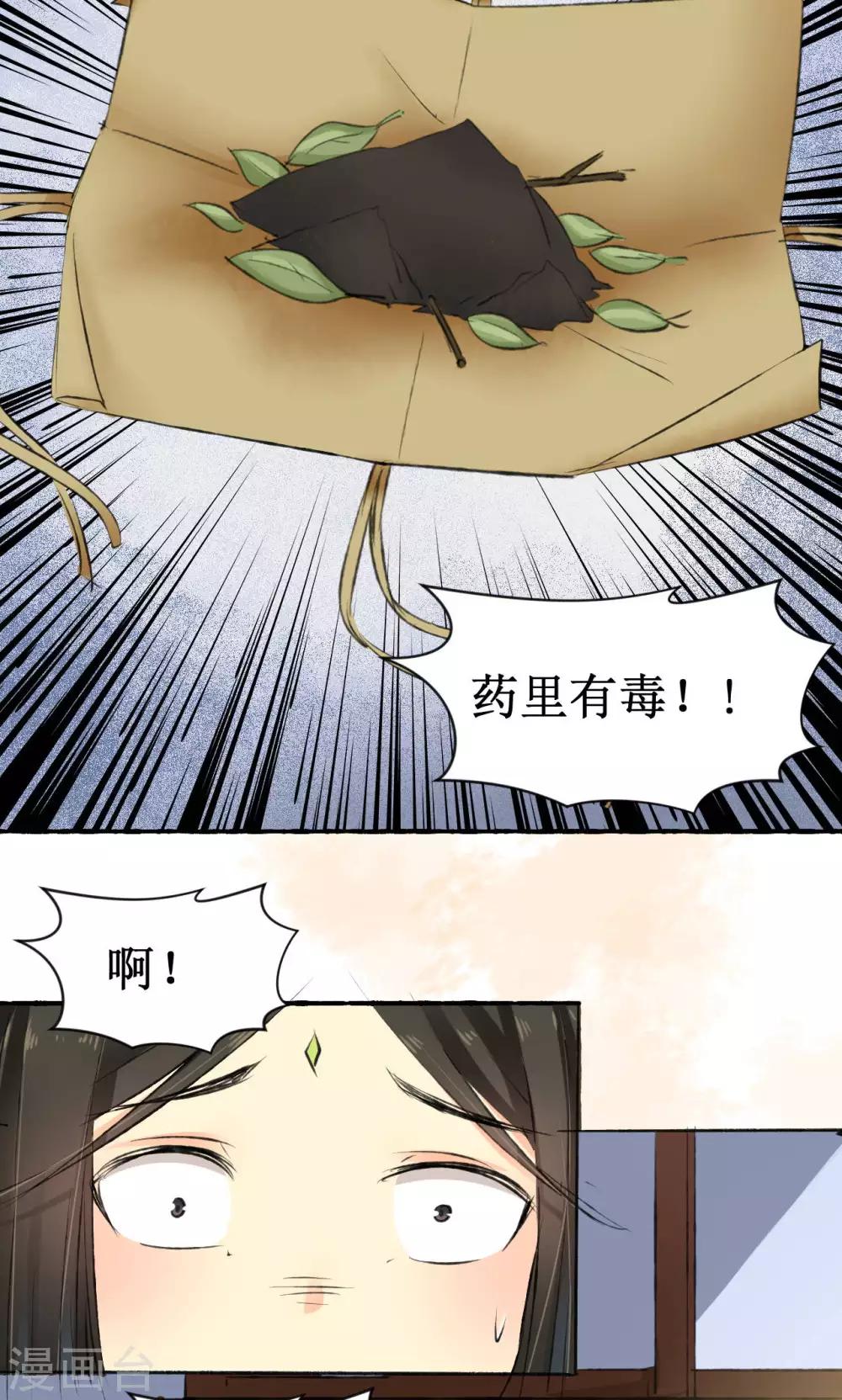 第11话3