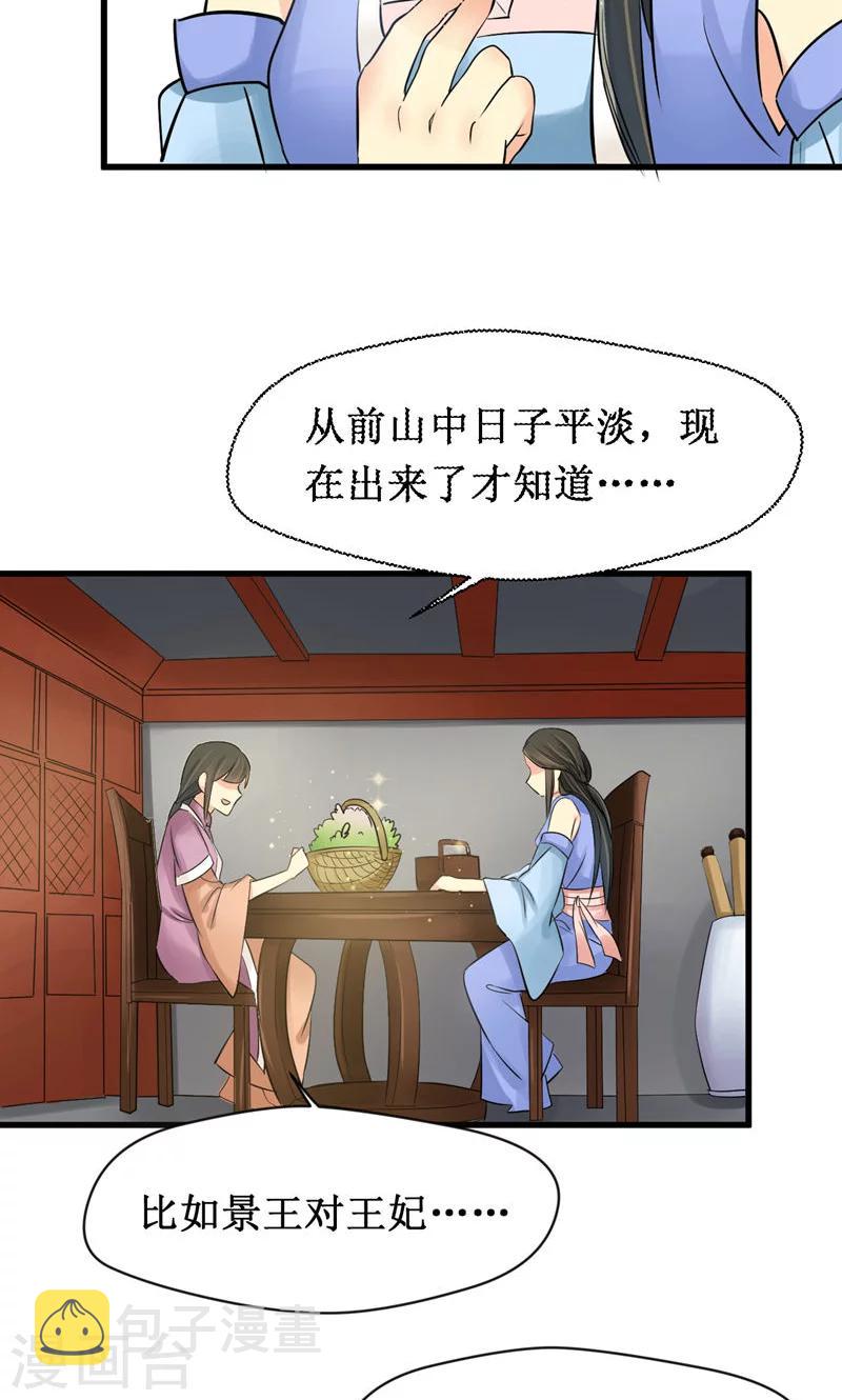 第15话19